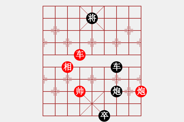 象棋棋谱图片：对兵局（华山） - 步数：160 
