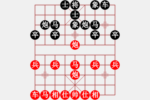 象棋棋譜圖片：橫才俊儒[292832991] -VS- 老李[240132610] - 步數(shù)：20 