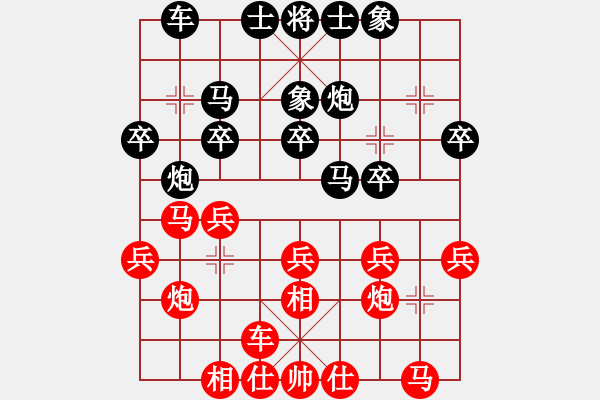 象棋棋譜圖片：丹城棋俠(4段)-負(fù)-寒瘋子(5段) - 步數(shù)：20 