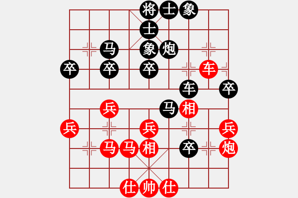 象棋棋譜圖片：丹城棋俠(4段)-負(fù)-寒瘋子(5段) - 步數(shù)：40 