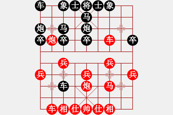 象棋棋譜圖片：春夢(mèng)了無痕(2弦)-勝-弈網(wǎng)打盡(9星) - 步數(shù)：20 