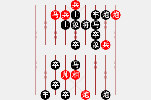 象棋棋譜圖片：獨闖天下 樊文兆擬局 - 步數(shù)：0 