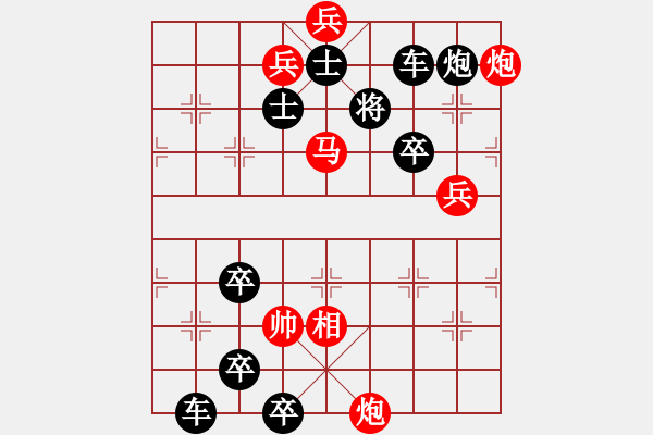 象棋棋譜圖片：獨闖天下 樊文兆擬局 - 步數(shù)：40 