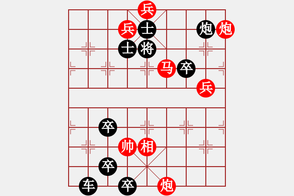 象棋棋譜圖片：獨闖天下 樊文兆擬局 - 步數(shù)：50 