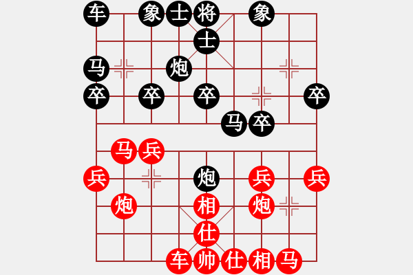 象棋棋譜圖片：長安棋社愛(5r)-和-緣份戰(zhàn)神一(9段)對兵轉(zhuǎn)兵底炮對右中炮 - 步數(shù)：20 