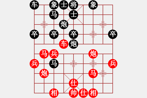 象棋棋譜圖片：長安棋社愛(5r)-和-緣份戰(zhàn)神一(9段)對兵轉(zhuǎn)兵底炮對右中炮 - 步數(shù)：30 