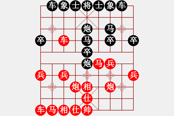 象棋棋譜圖片：真實的自然人[紅] -VS- 橫才俊儒[黑] - 步數(shù)：20 