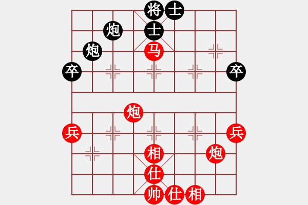 象棋棋譜圖片：芒果杯第二輪violed先勝弈劍.pgn - 步數(shù)：75 