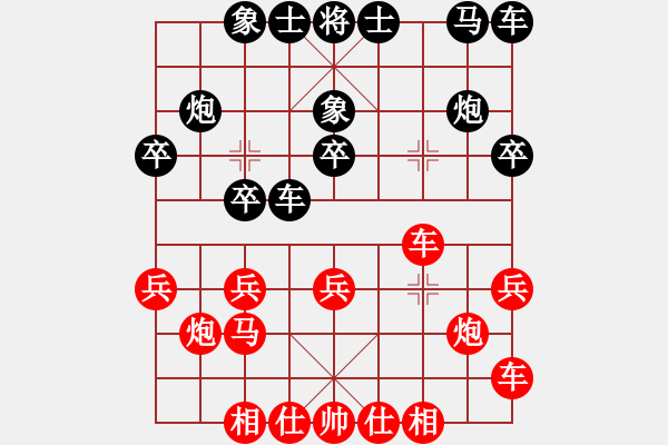 象棋棋谱图片：唐世文 先和 刘明 - 步数：20 