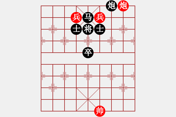 象棋棋譜圖片：炮雙兵巧勝馬炮卒雙士001 - 步數(shù)：0 