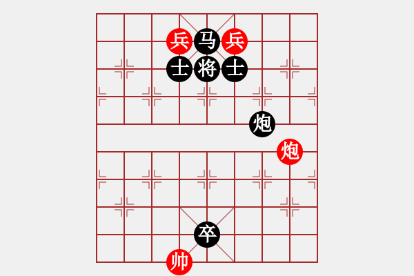 象棋棋譜圖片：炮雙兵巧勝馬炮卒雙士001 - 步數(shù)：20 