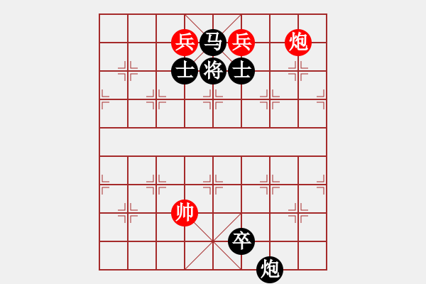 象棋棋譜圖片：炮雙兵巧勝馬炮卒雙士001 - 步數(shù)：30 