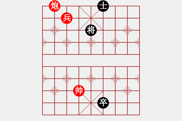 象棋棋譜圖片：炮雙兵巧勝馬炮卒雙士001 - 步數(shù)：50 