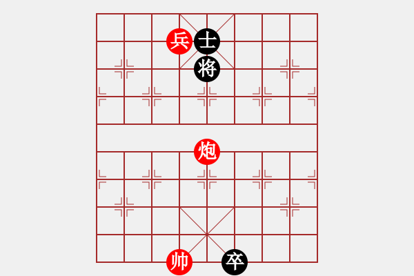 象棋棋譜圖片：炮雙兵巧勝馬炮卒雙士001 - 步數(shù)：70 