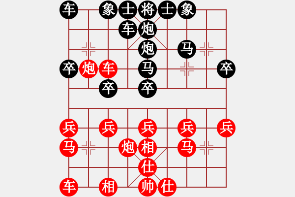 象棋棋譜圖片：Purpose丶耀戰(zhàn)[436040249] -VS- 橫才俊儒[292832991]（玩笑棋手2） - 步數(shù)：20 