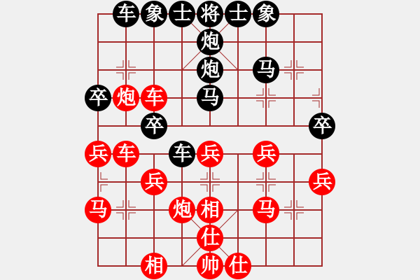 象棋棋譜圖片：Purpose丶耀戰(zhàn)[436040249] -VS- 橫才俊儒[292832991]（玩笑棋手2） - 步數(shù)：30 