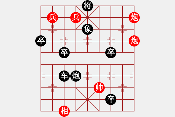 象棋棋譜圖片：兵河五四 - 步數(shù)：0 