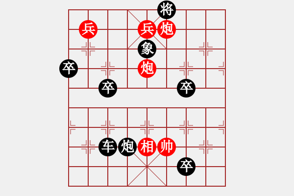 象棋棋譜圖片：兵河五四 - 步數(shù)：10 