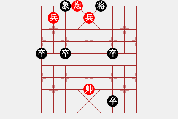 象棋棋譜圖片：兵河五四 - 步數(shù)：30 