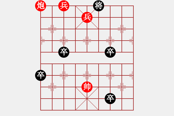 象棋棋譜圖片：兵河五四 - 步數(shù)：39 