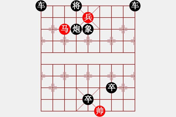 象棋棋譜圖片：《棄子十三刀100例》92 - 步數(shù)：13 