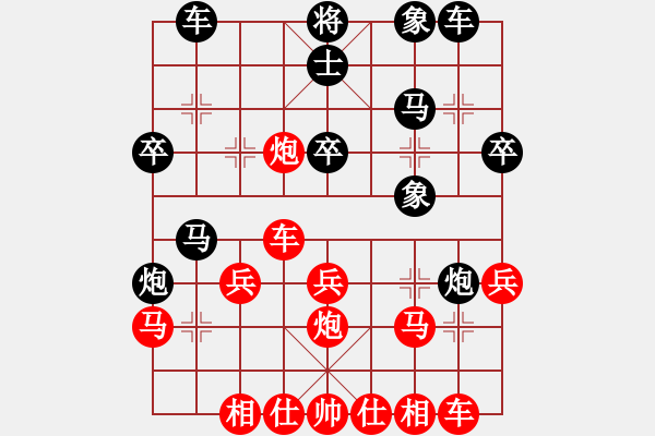 象棋棋譜圖片：緣份戰(zhàn)神五(9段)-和-快樂島之瘋(月將) - 步數(shù)：30 