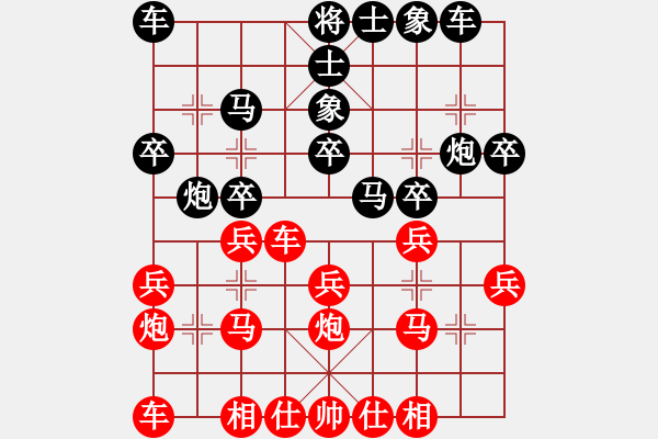 象棋棋譜圖片：ppqqfgh(9星)-負-一縷春風(5星) - 步數(shù)：20 