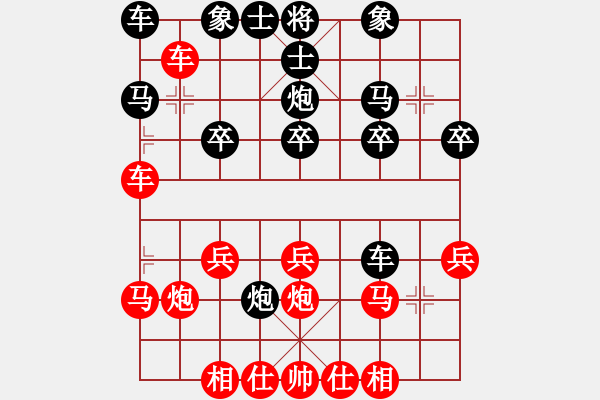 象棋棋谱图片：中华台北 杨宗谕 胜 柬埔寨 邱亮 - 步数：20 