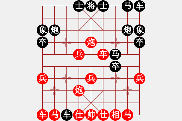 象棋棋譜圖片：wo2401314VS123ggg(2015 9 29) - 步數(shù)：20 