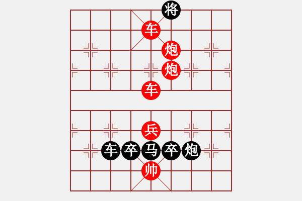 象棋棋譜圖片：【中國象棋排局欣賞】慶祝中華人民共和國成立七十周年·七十 - 步數(shù)：41 