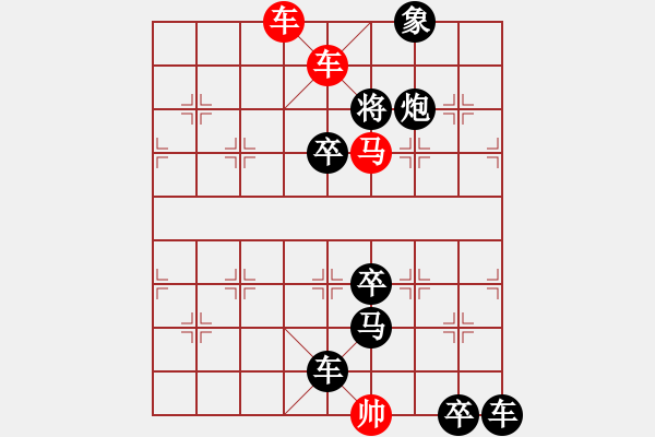 象棋棋譜圖片：閑來一局20150216 - 步數(shù)：10 