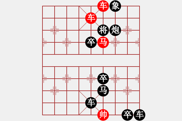 象棋棋譜圖片：閑來一局20150216 - 步數(shù)：11 