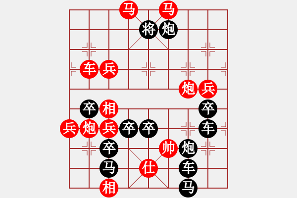 象棋棋譜圖片：【圖形】松青鶴舞01-20（時鑫 造型 王方權(quán) 擬局）連將勝 - 步數(shù)：30 