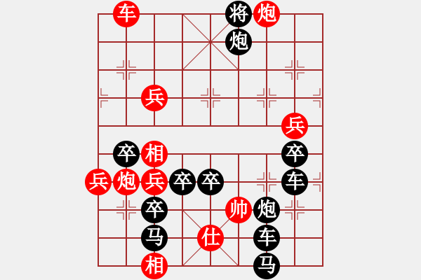 象棋棋譜圖片：【圖形】松青鶴舞01-20（時鑫 造型 王方權(quán) 擬局）連將勝 - 步數(shù)：39 