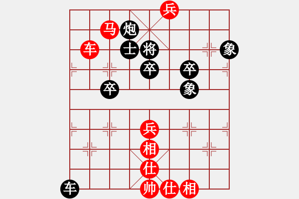 象棋棋谱图片：白龙下海[红] -VS- bbboy002[黑] - 步数：90 