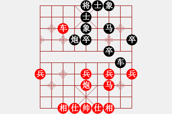 象棋棋譜圖片：1 黑炮2進(jìn)1 - 步數(shù)：40 