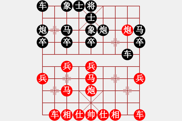 象棋棋譜圖片：期待你的轉(zhuǎn)身vs龍行天下 - 步數(shù)：20 