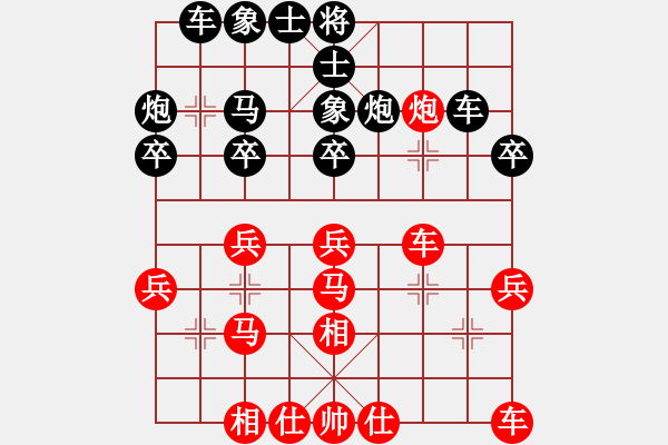 象棋棋譜圖片：期待你的轉(zhuǎn)身vs龍行天下 - 步數(shù)：30 