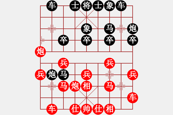 象棋棋譜圖片：陳健纘 紅先勝 劉征（吉慶里第一輪） - 步數(shù)：20 