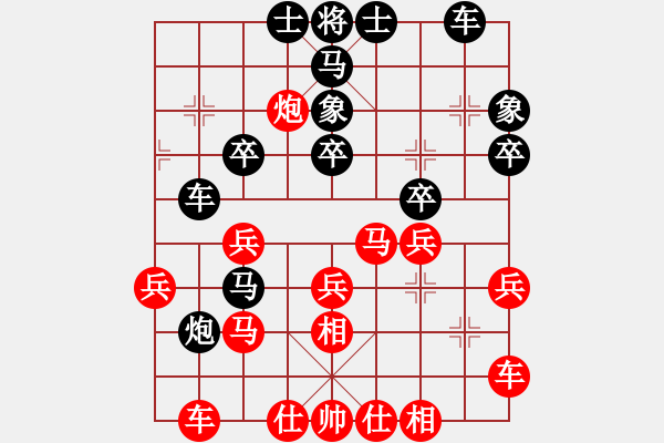 象棋棋譜圖片：陳健纘 紅先勝 劉征（吉慶里第一輪） - 步數(shù)：30 