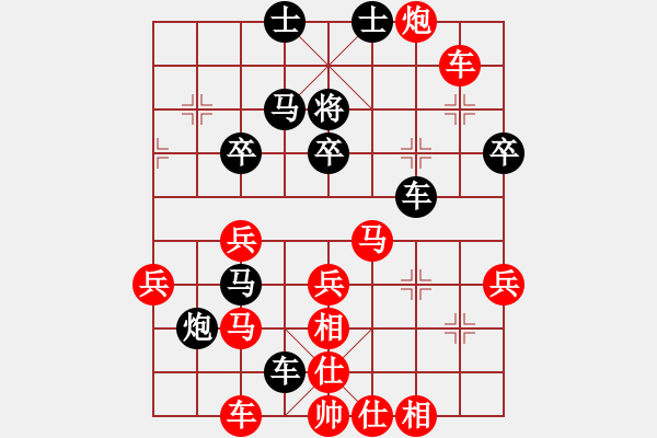 象棋棋譜圖片：陳健纘 紅先勝 劉征（吉慶里第一輪） - 步數(shù)：50 