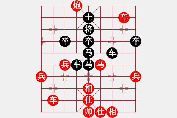 象棋棋譜圖片：陳健纘 紅先勝 劉征（吉慶里第一輪） - 步數(shù)：60 