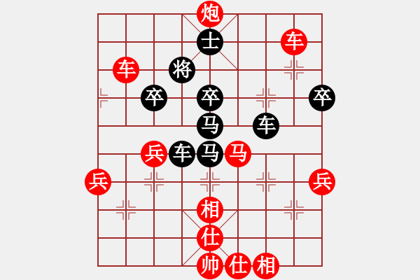 象棋棋譜圖片：陳健纘 紅先勝 劉征（吉慶里第一輪） - 步數(shù)：63 