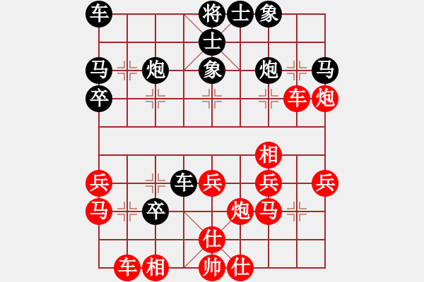 象棋棋譜圖片：弈林翰駿(天帝)-和-山中傳棋(天帝) - 步數(shù)：30 