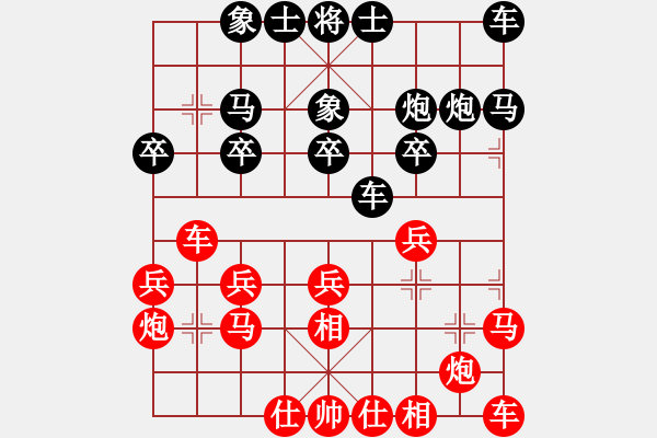 象棋棋譜圖片：你最想(1段)-負(fù)-斷橋殘雪(3級) - 步數(shù)：20 