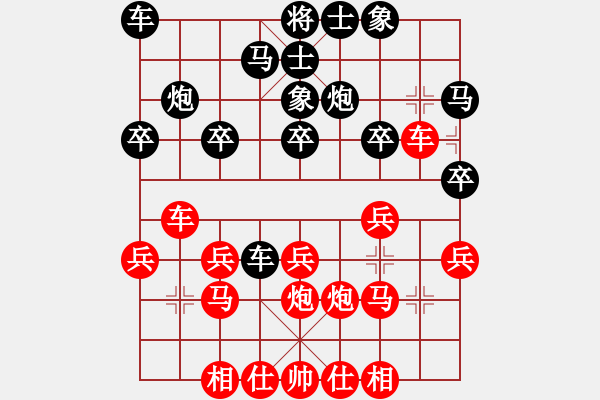 象棋棋譜圖片：棋中喜(2段)-勝-寧河象棋(4段) - 步數(shù)：20 