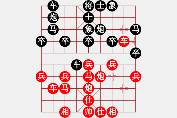 象棋棋譜圖片：棋中喜(2段)-勝-寧河象棋(4段) - 步數(shù)：30 