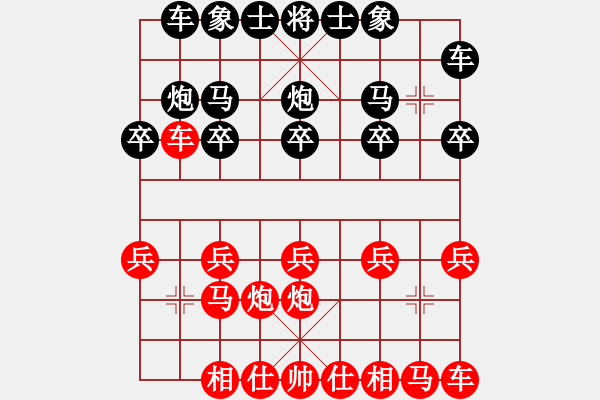 象棋棋譜圖片：揺滾sun[383773184] -VS- 橫才俊儒[292832991] - 步數：10 