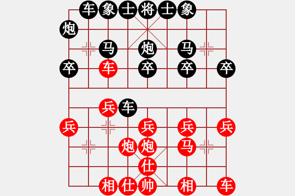 象棋棋譜圖片：揺滾sun[383773184] -VS- 橫才俊儒[292832991] - 步數：20 