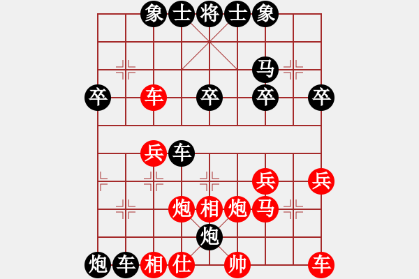 象棋棋譜圖片：揺滾sun[383773184] -VS- 橫才俊儒[292832991] - 步數：30 